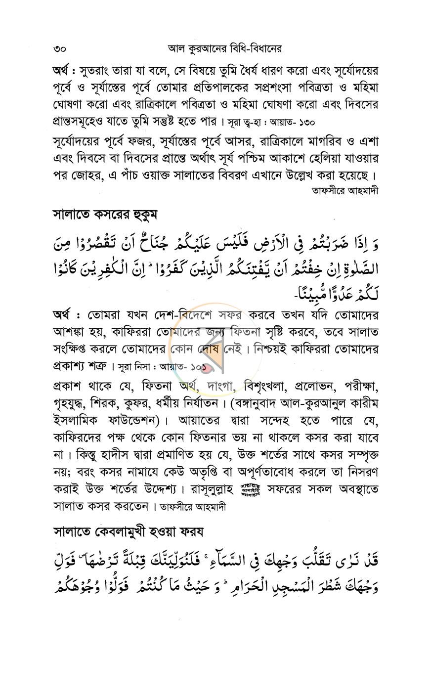 পাতা 12