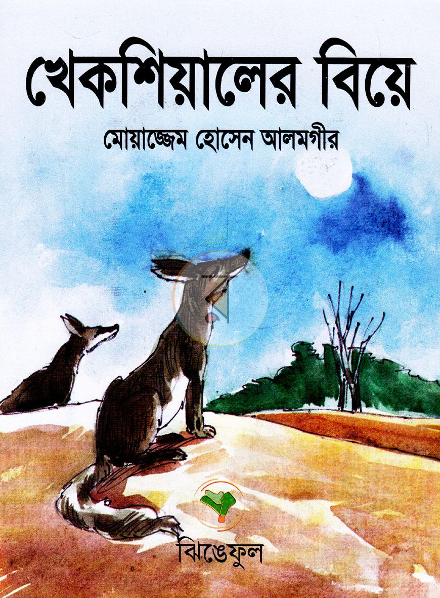 পাতা 1