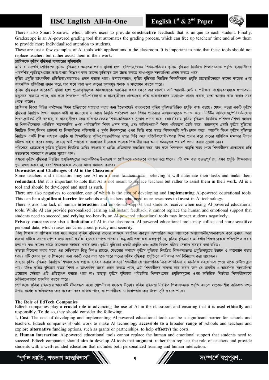 পাতা 12