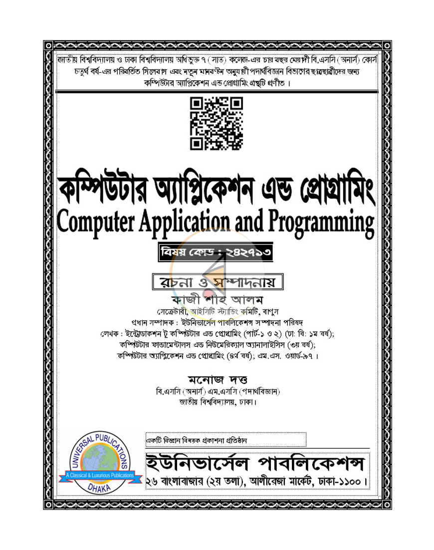 পাতা 1