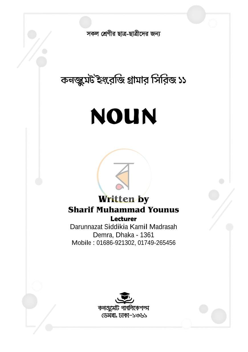 পাতা 1
