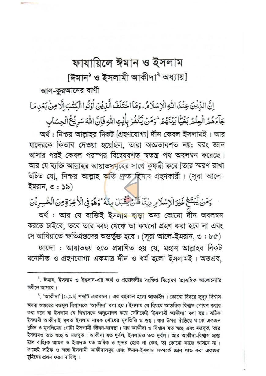 পাতা 31
