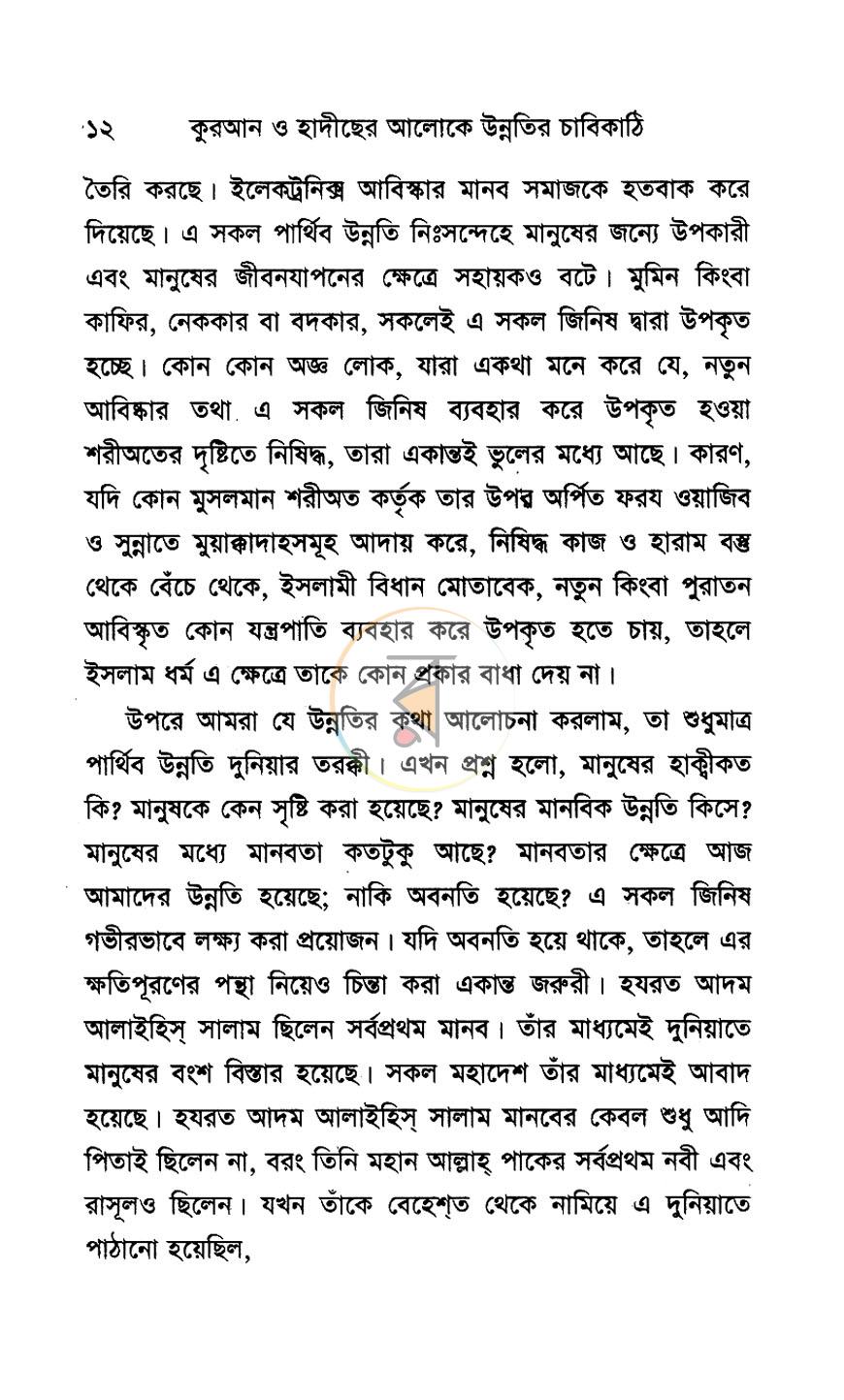 পাতা 5
