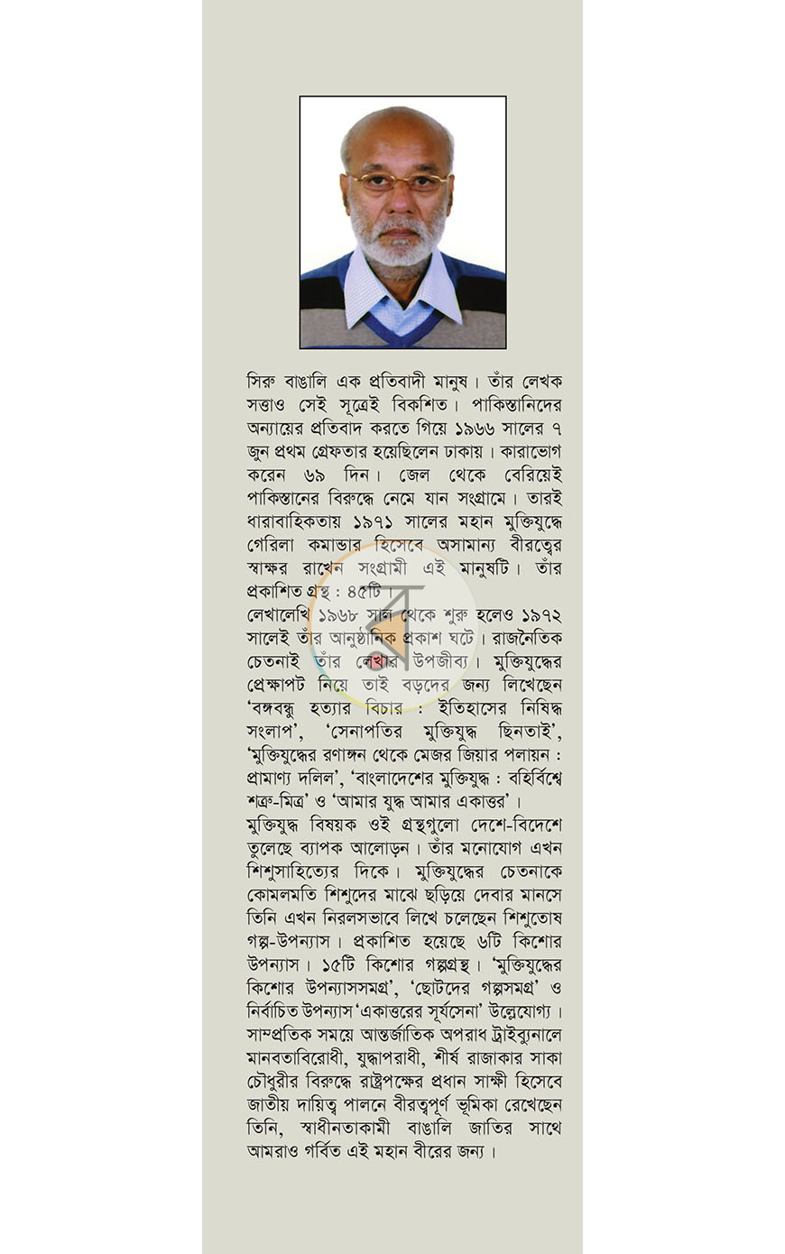 পাতা 7