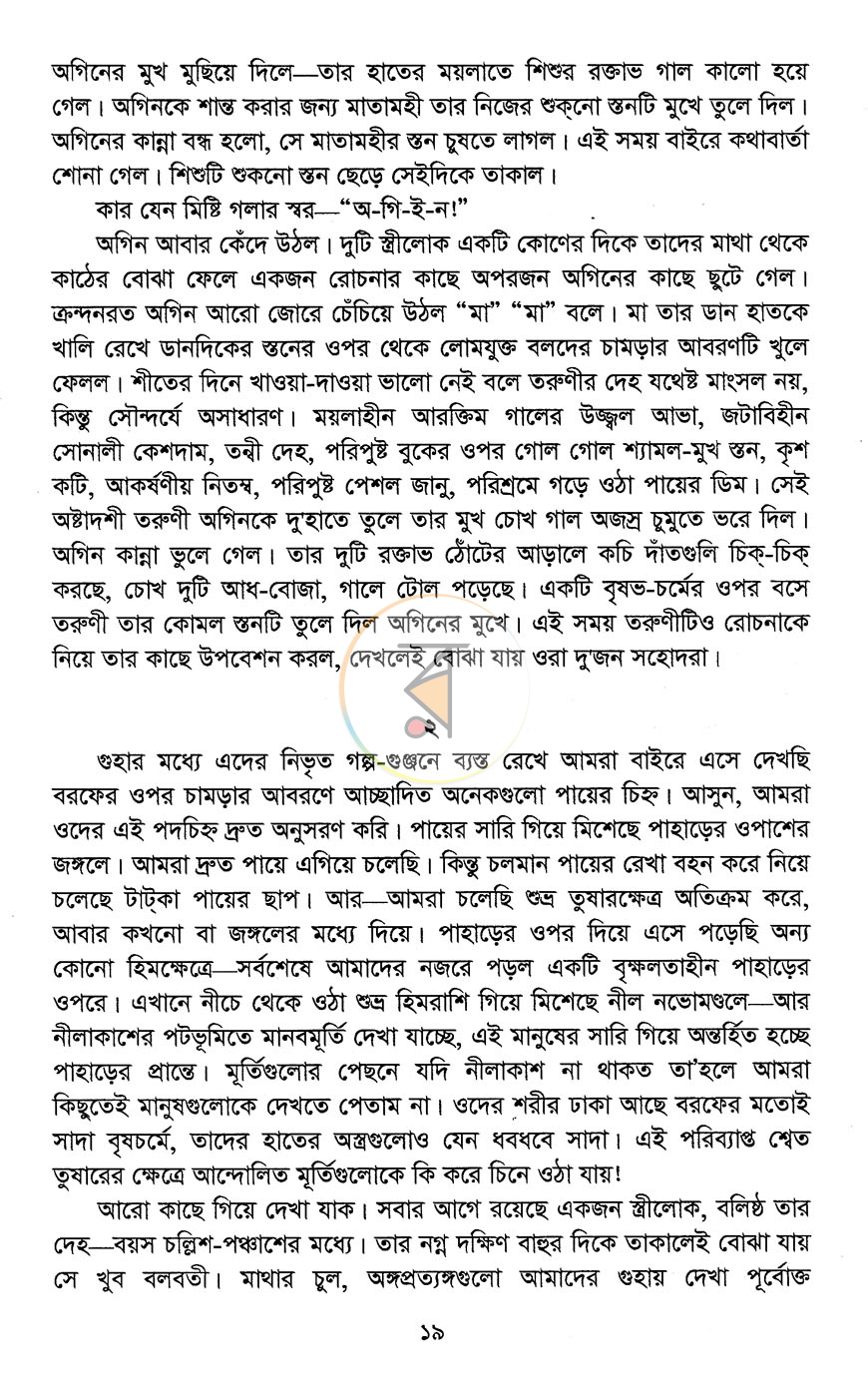 পাতা 7
