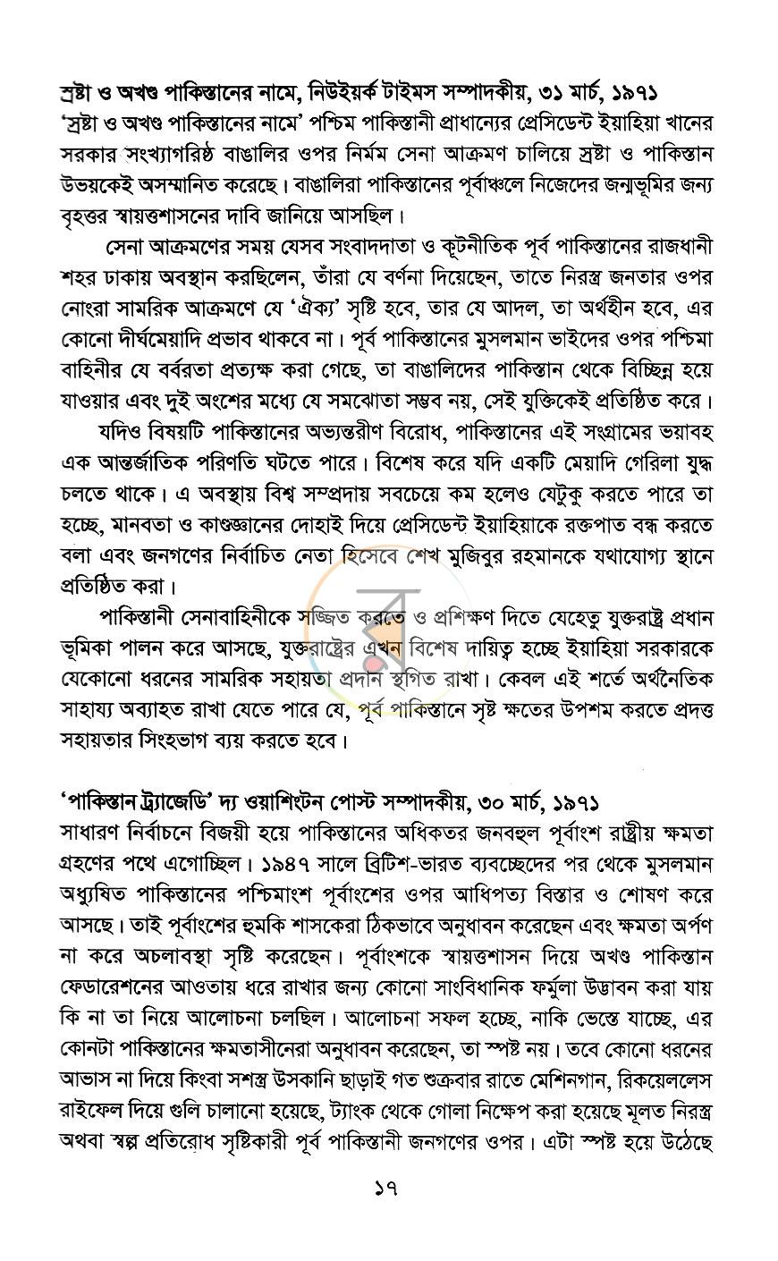 পাতা 10