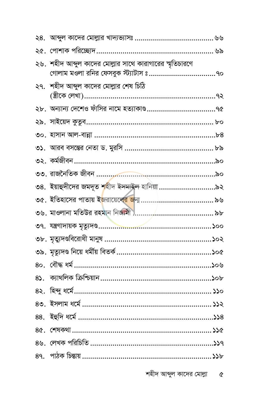 পাতা 3