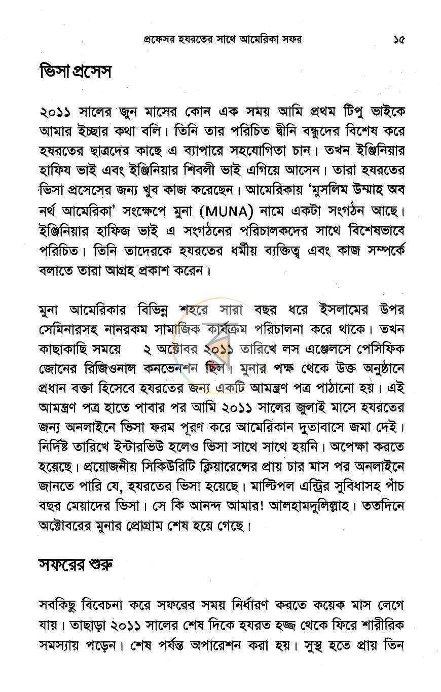 পাতা 10