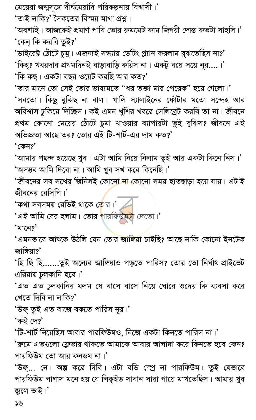 পাতা 11