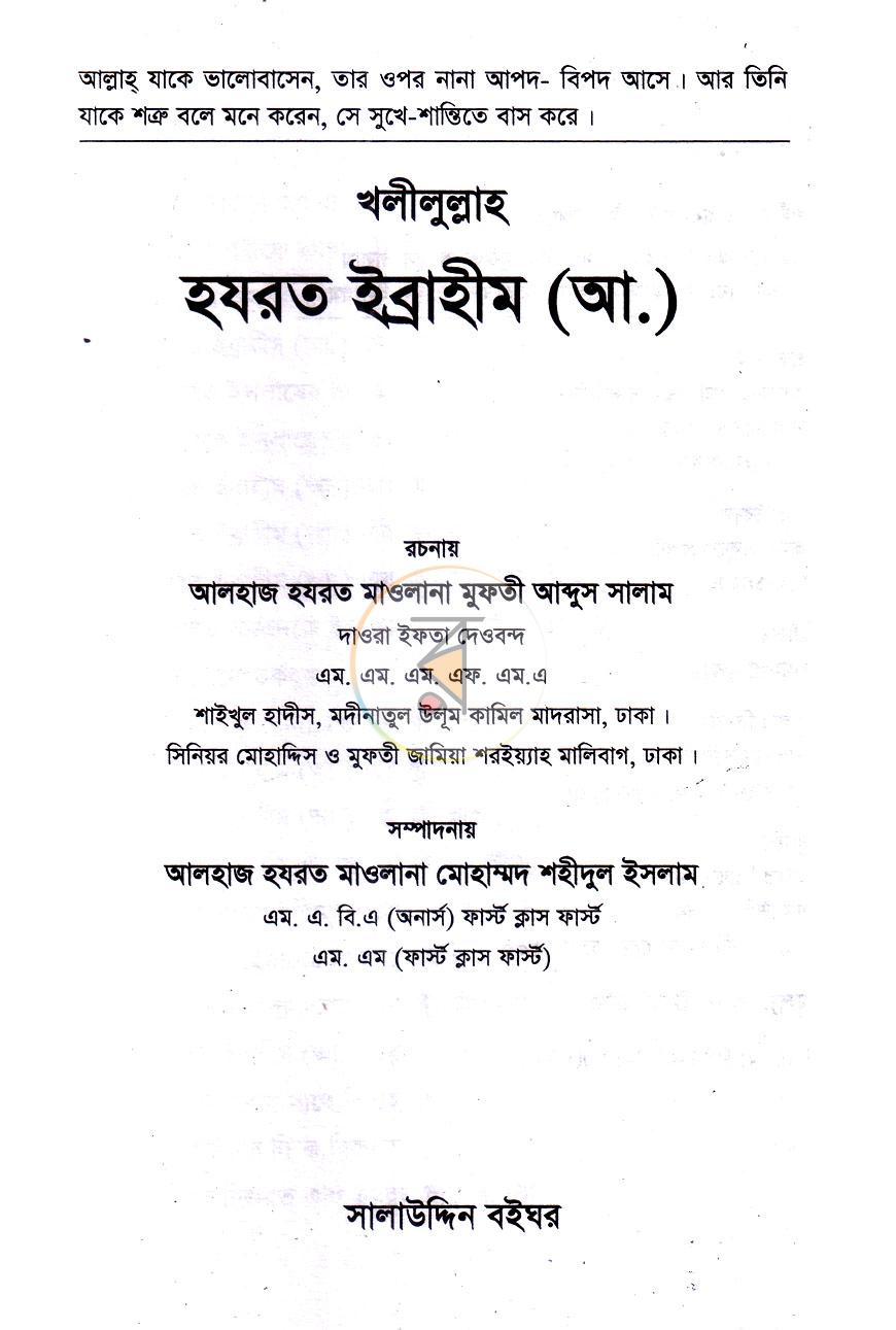 পাতা 1