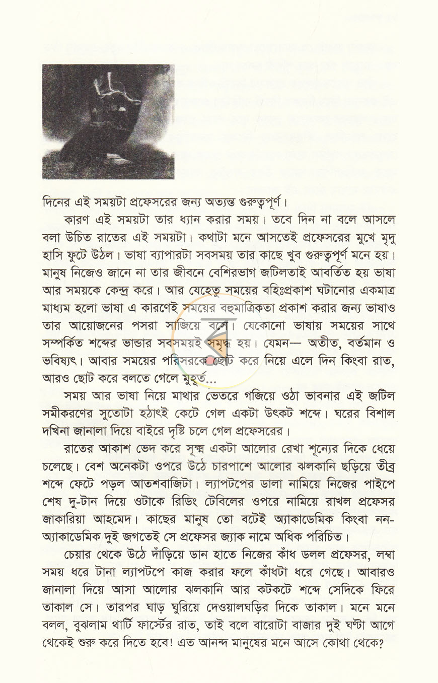 পাতা 3