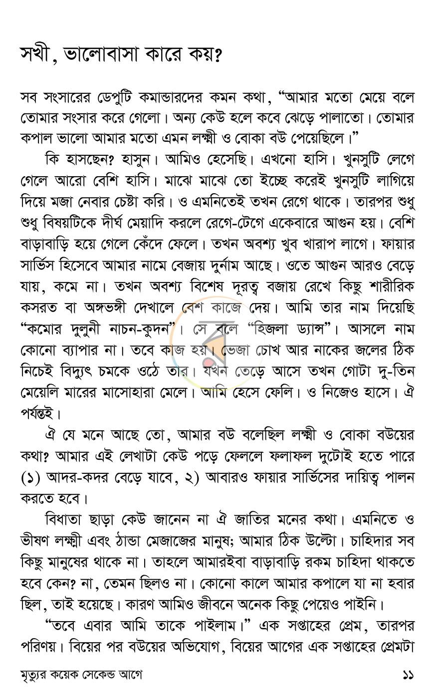 পাতা 7