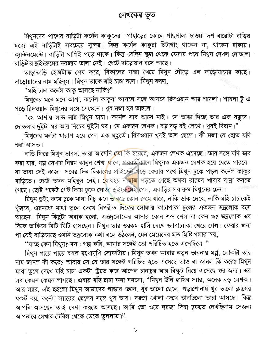 পাতা 5