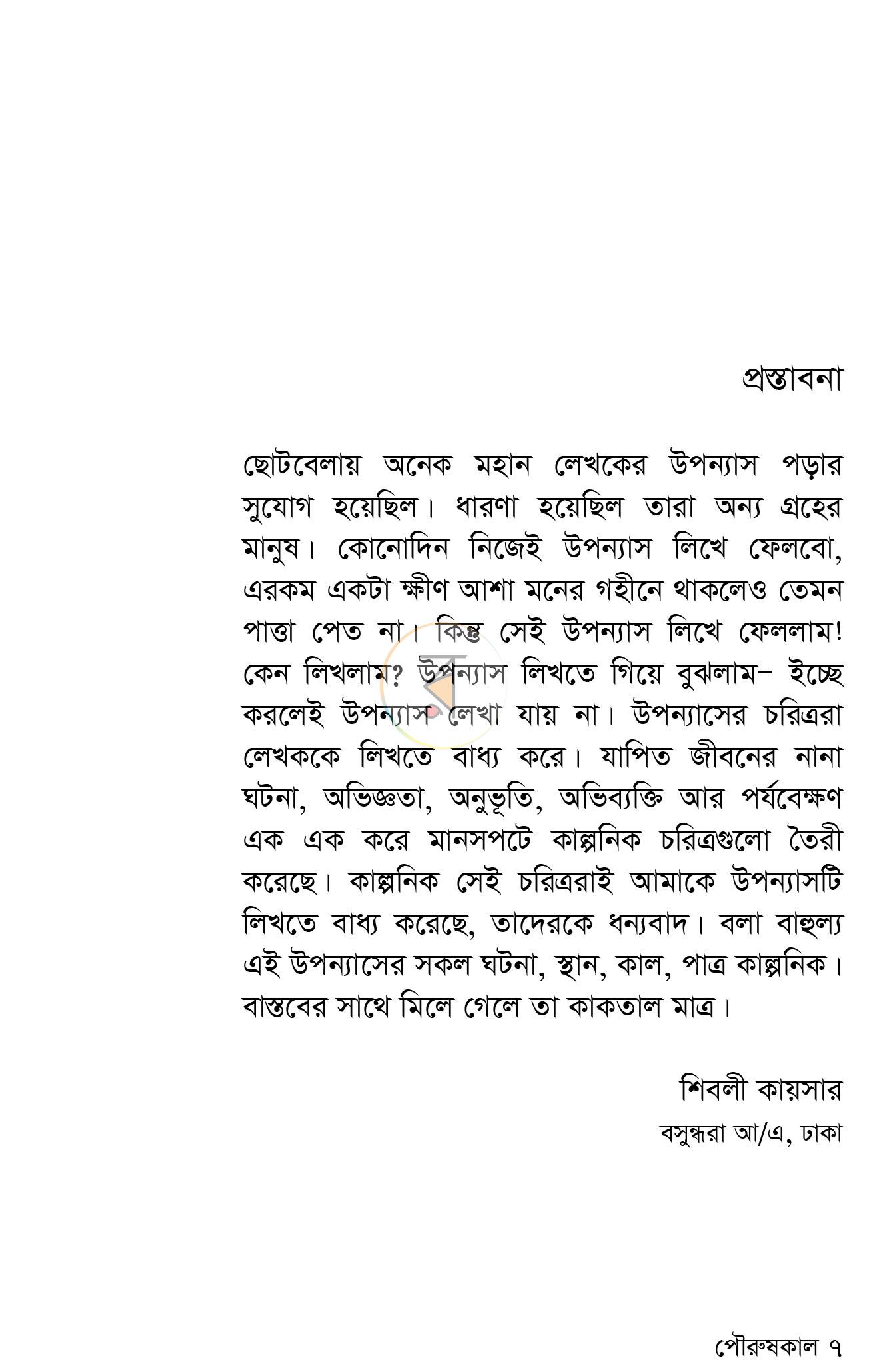 পাতা 4