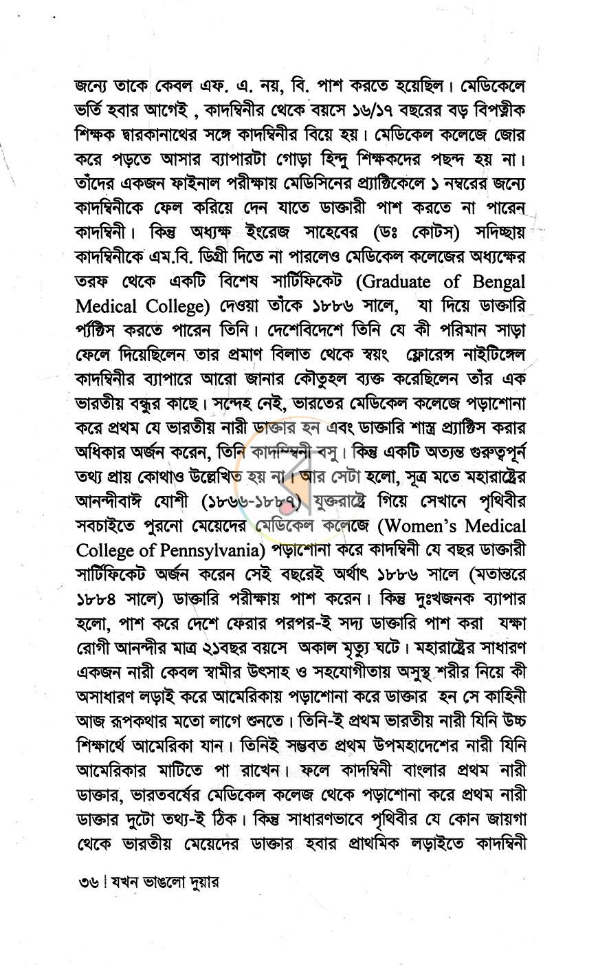পাতা 10