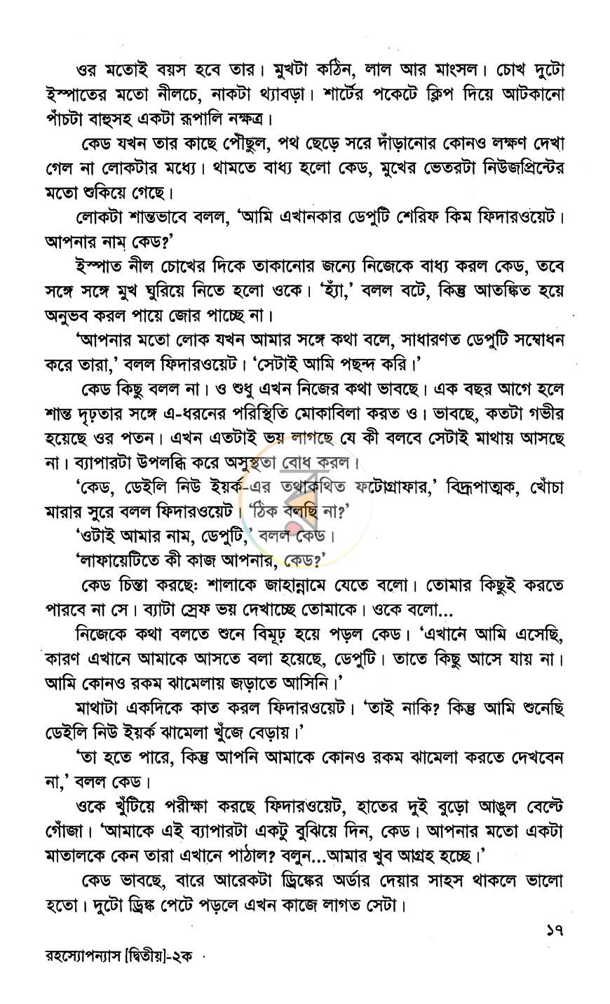 পাতা 9
