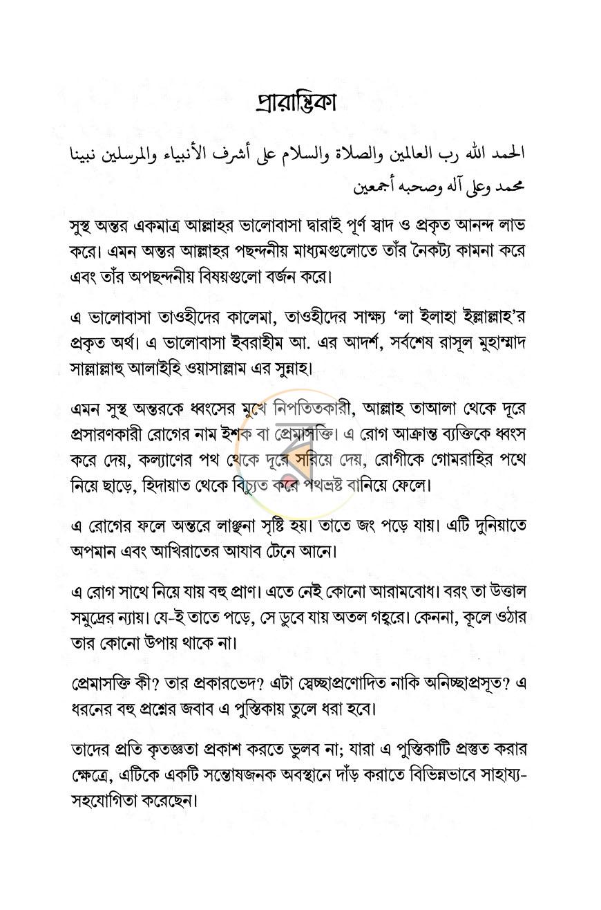 পাতা 16