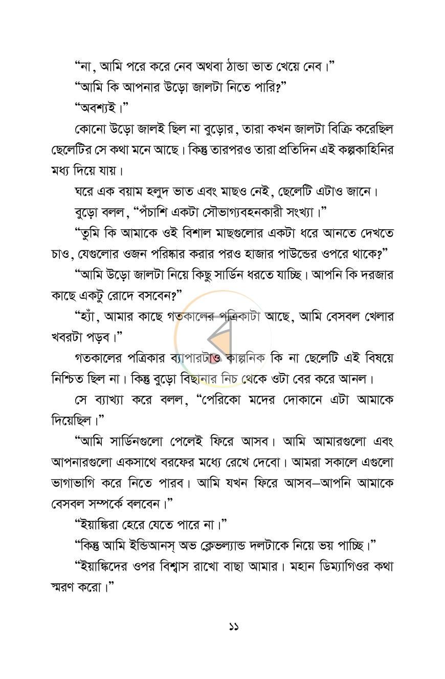 পাতা 10