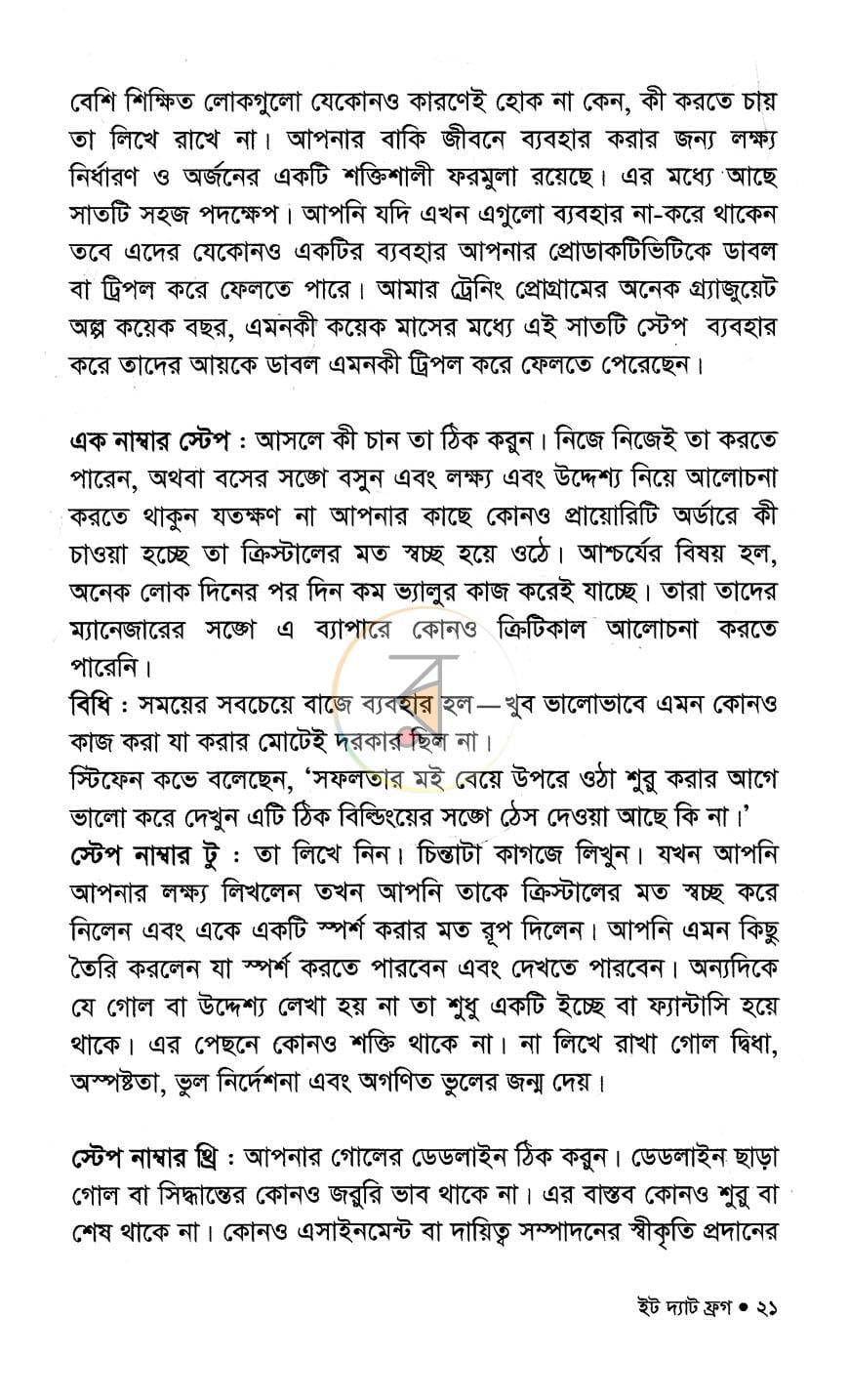 পাতা 11