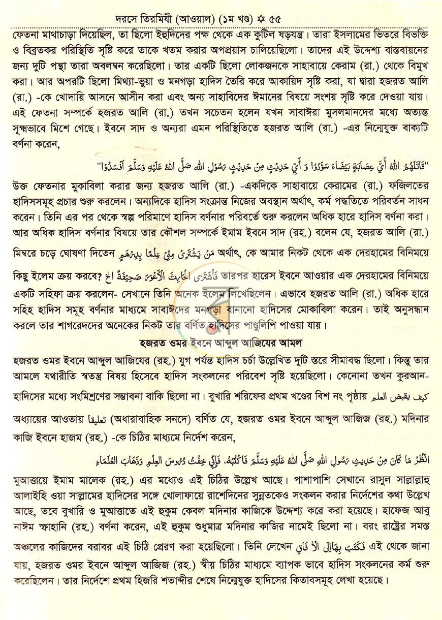 পাতা 20