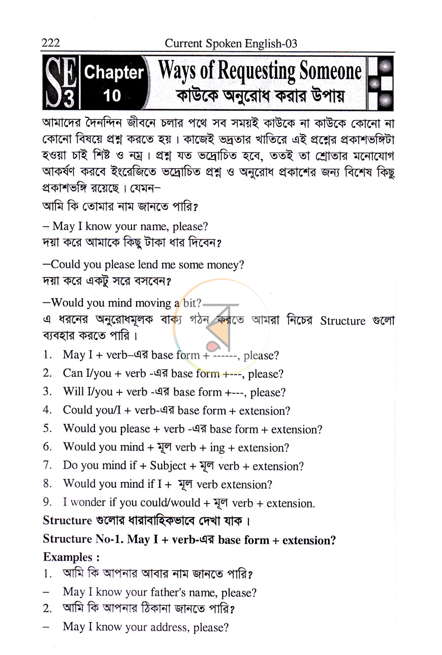 পাতা 9