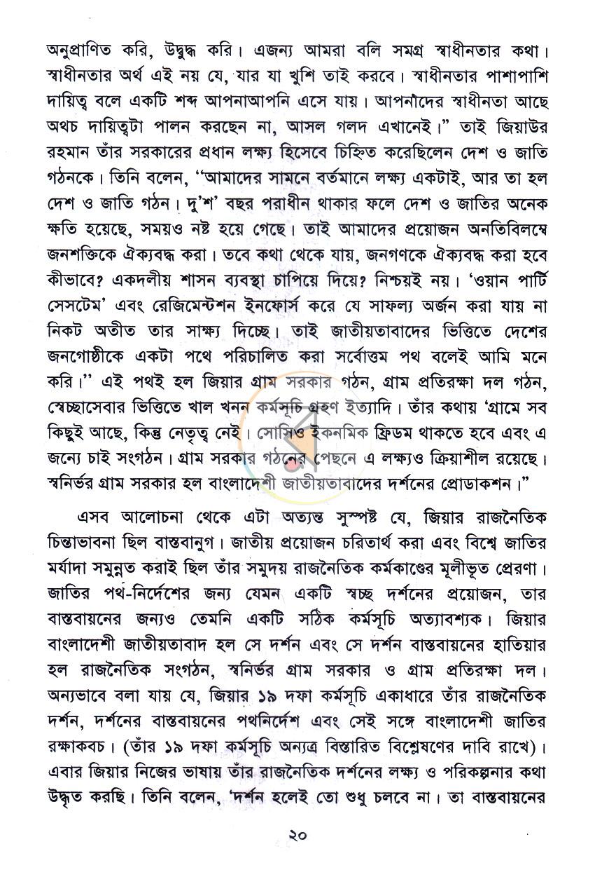 পাতা 14
