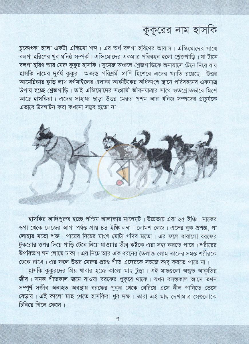 পাতা 6