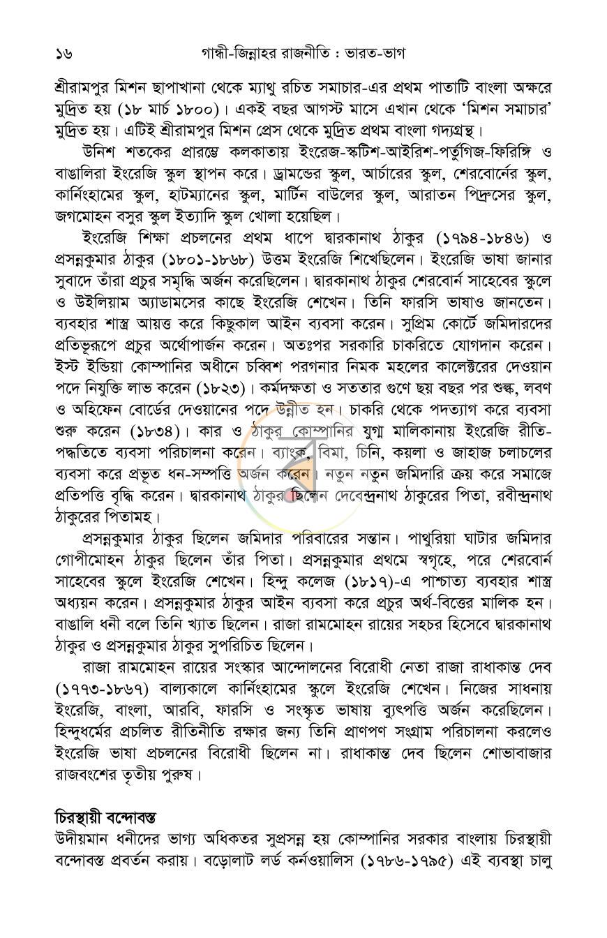 পাতা 13