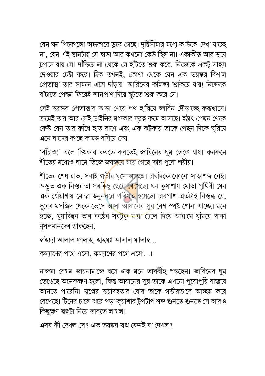 পাতা 3