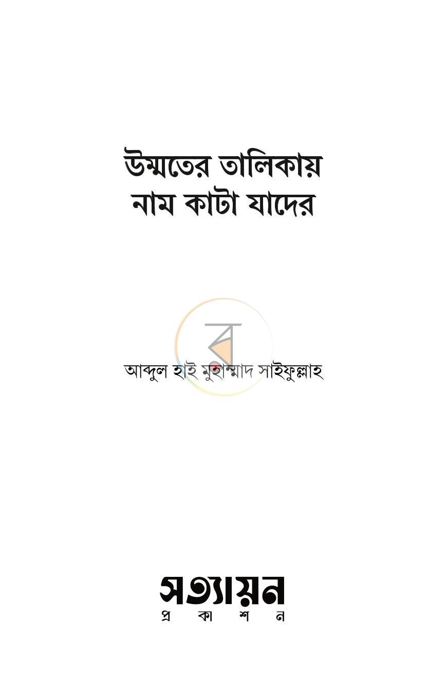 পাতা 1