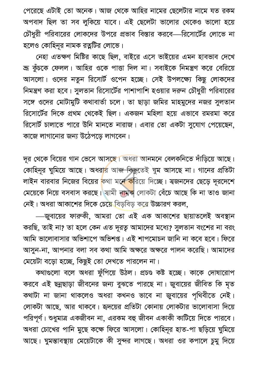 পাতা 12