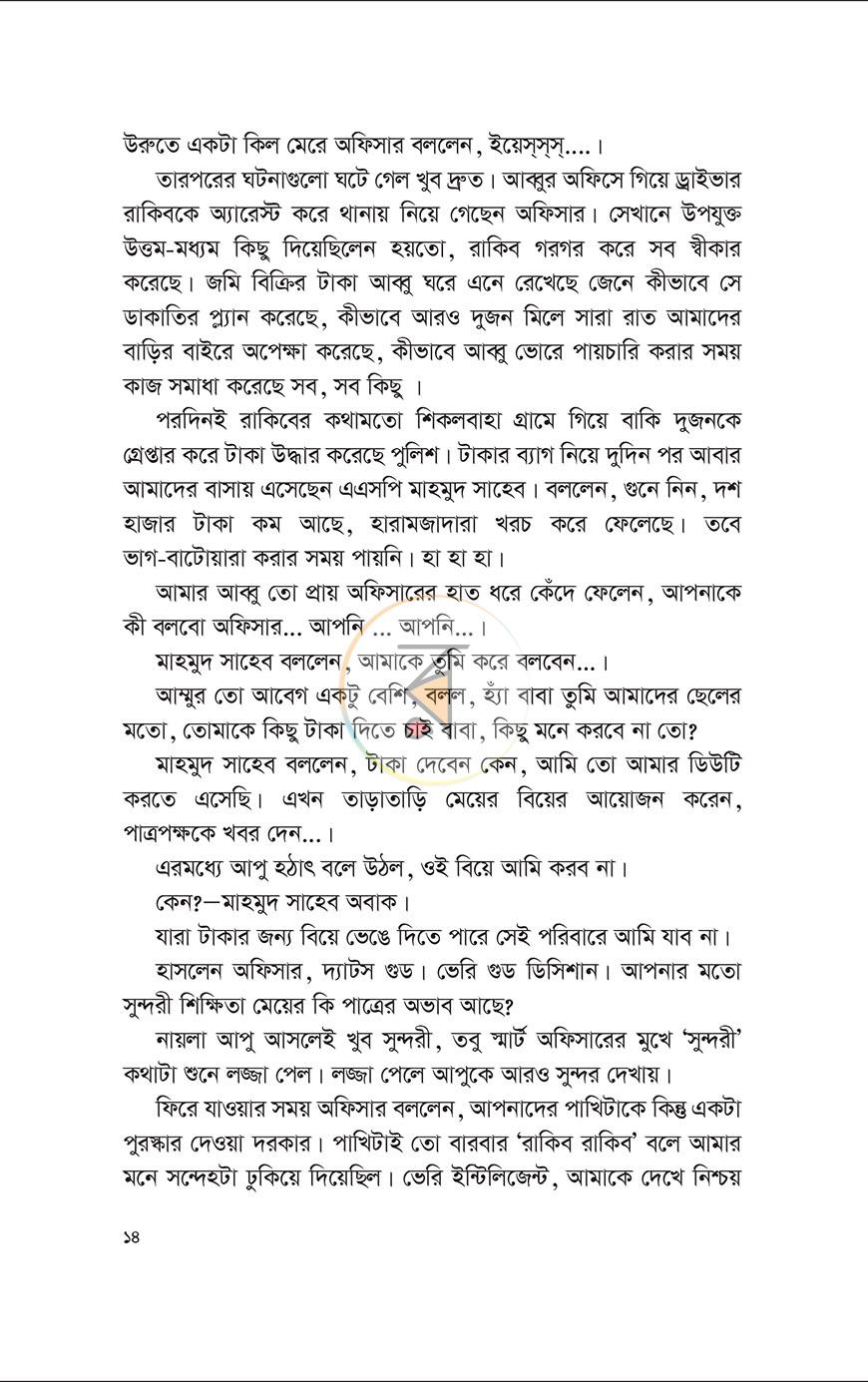 পাতা 9