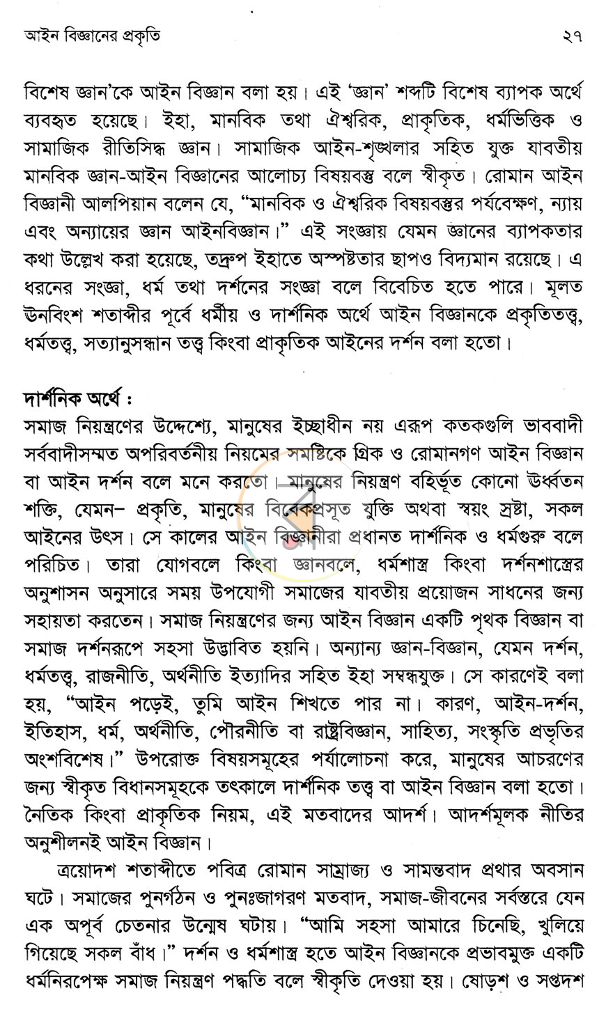 পাতা 9
