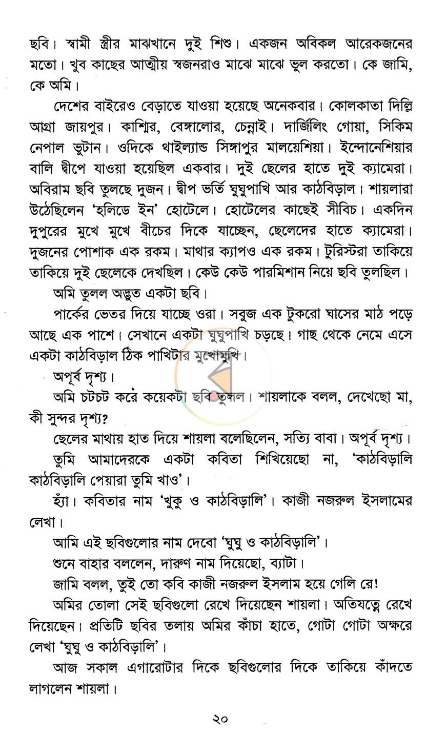 পাতা 11