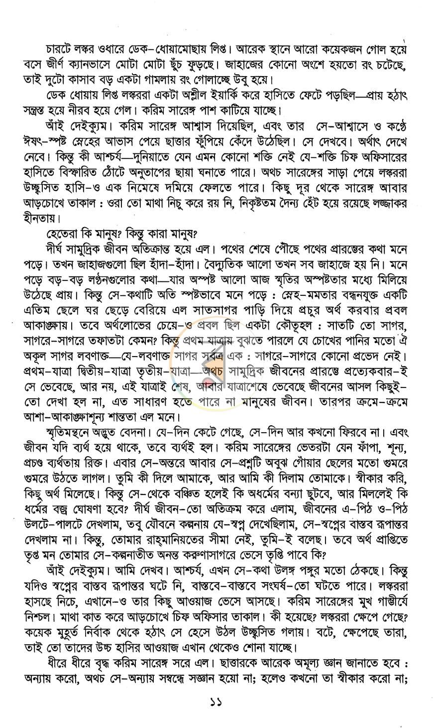 পাতা 16