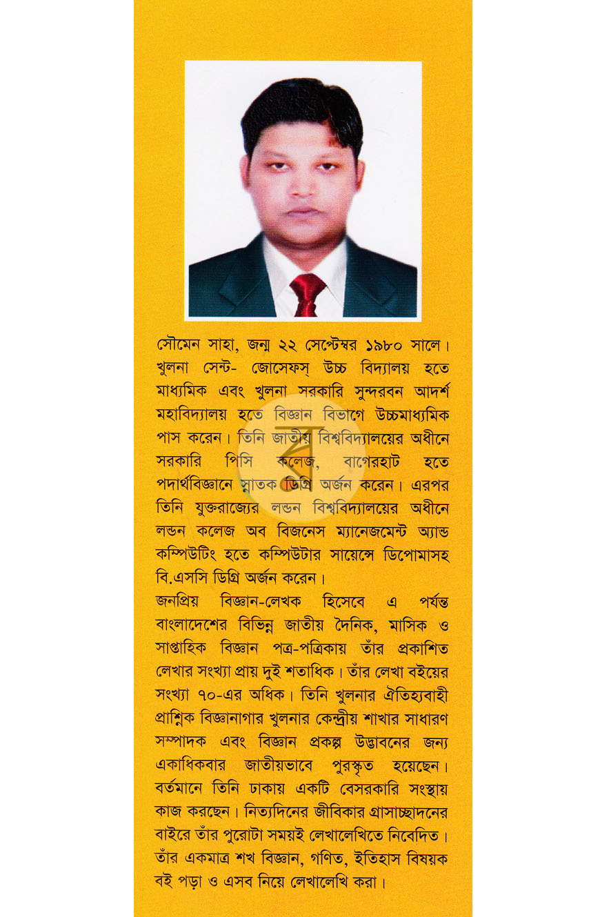 পাতা 12