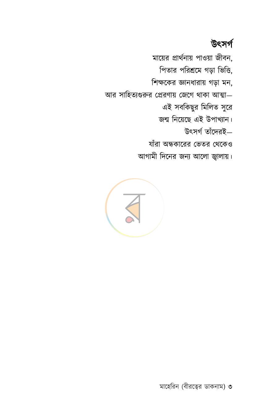 পাতা 2
