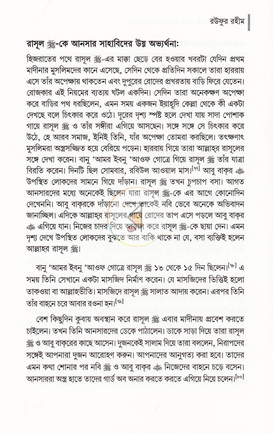 পাতা 23