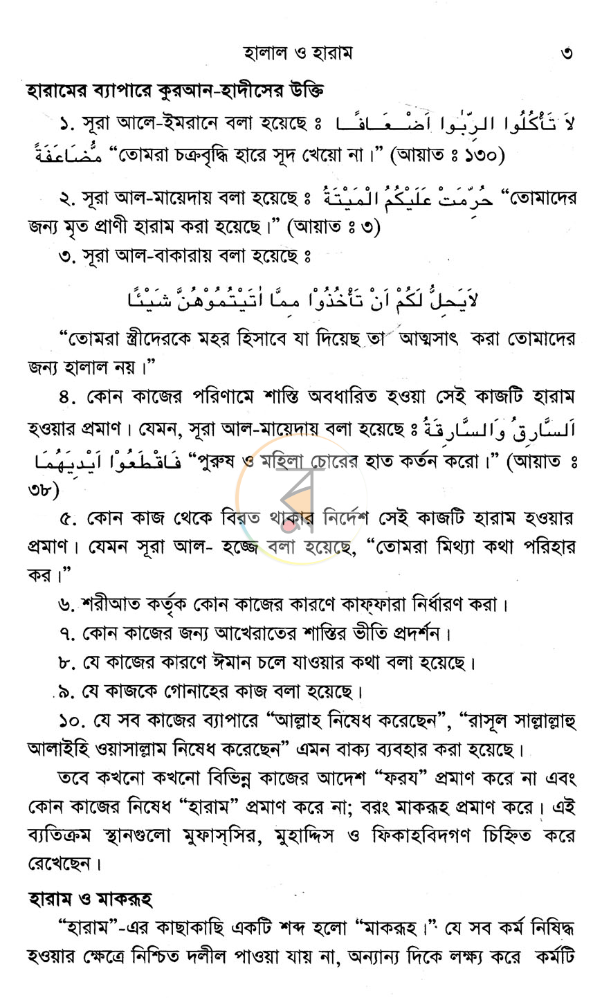 পাতা 10