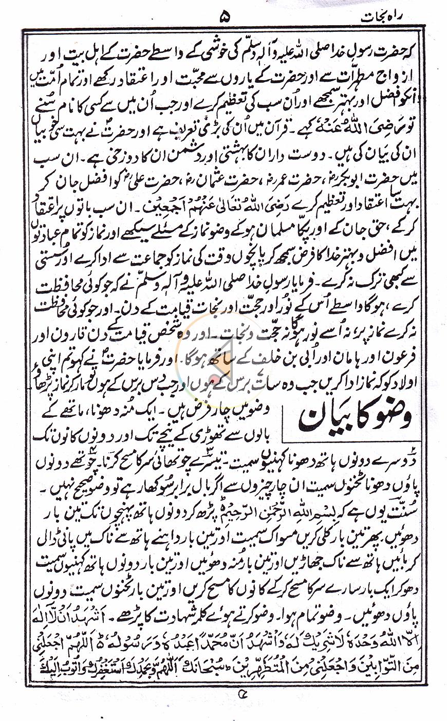 পাতা 2