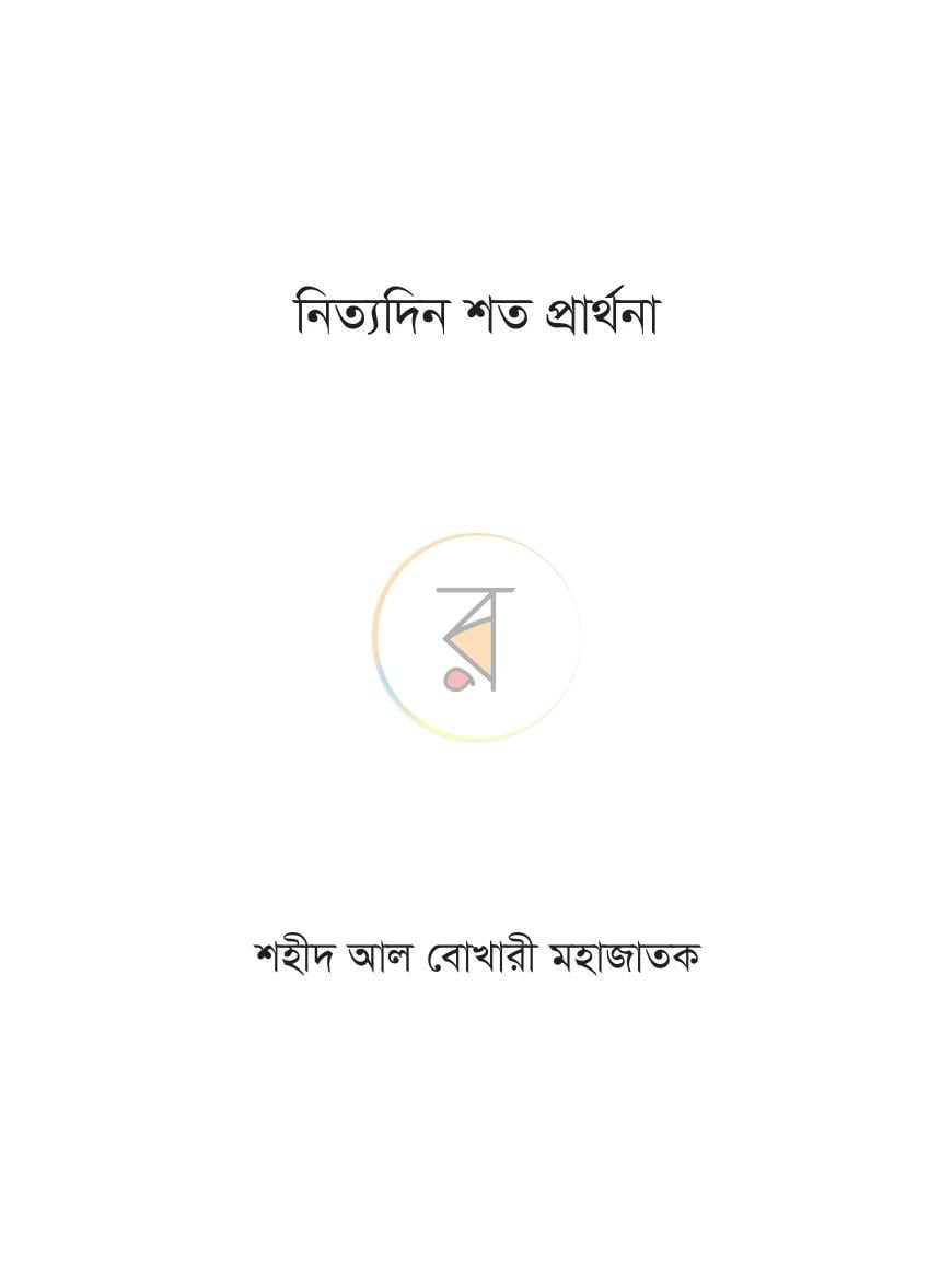 পাতা 2