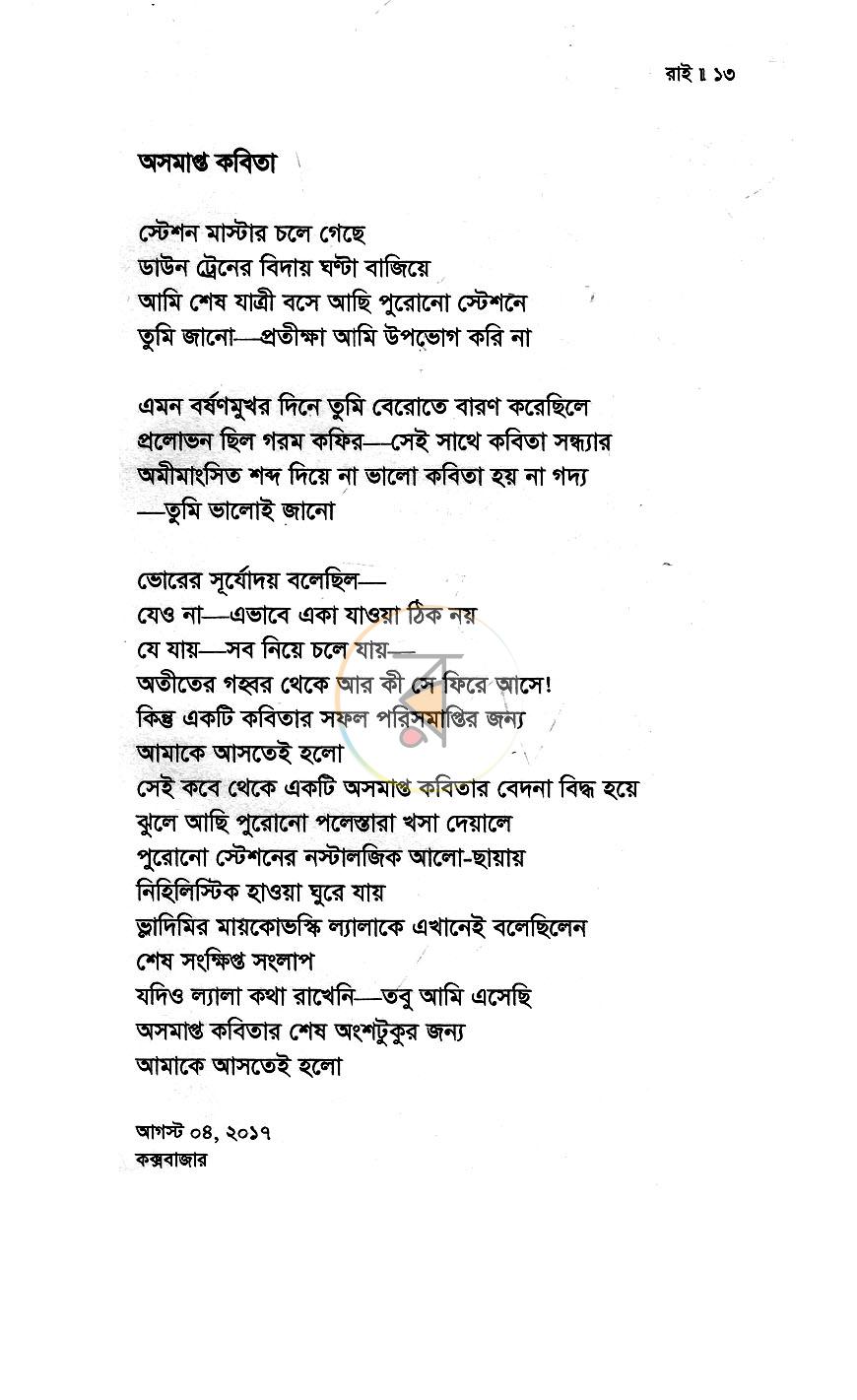 পাতা 8