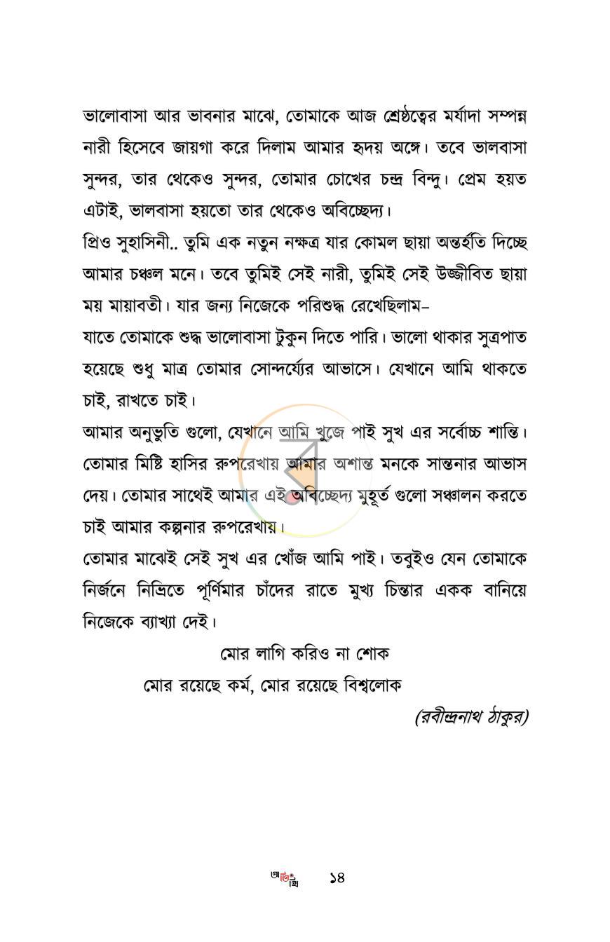 পাতা 12