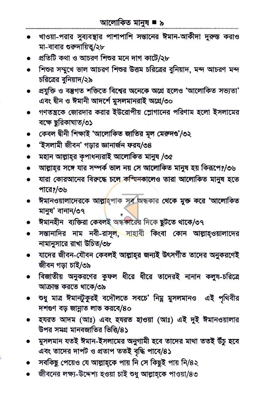 পাতা 4