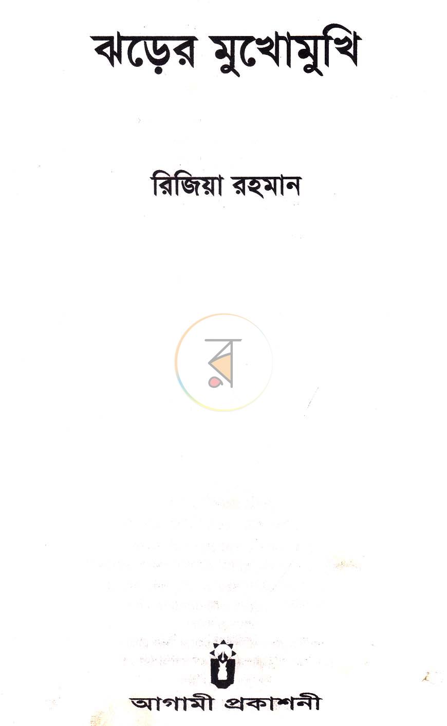 পাতা 1