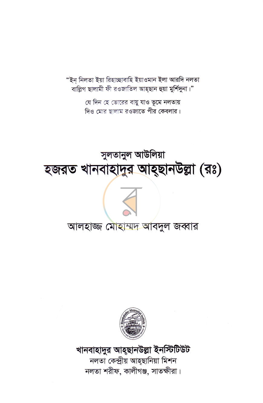 পাতা 1