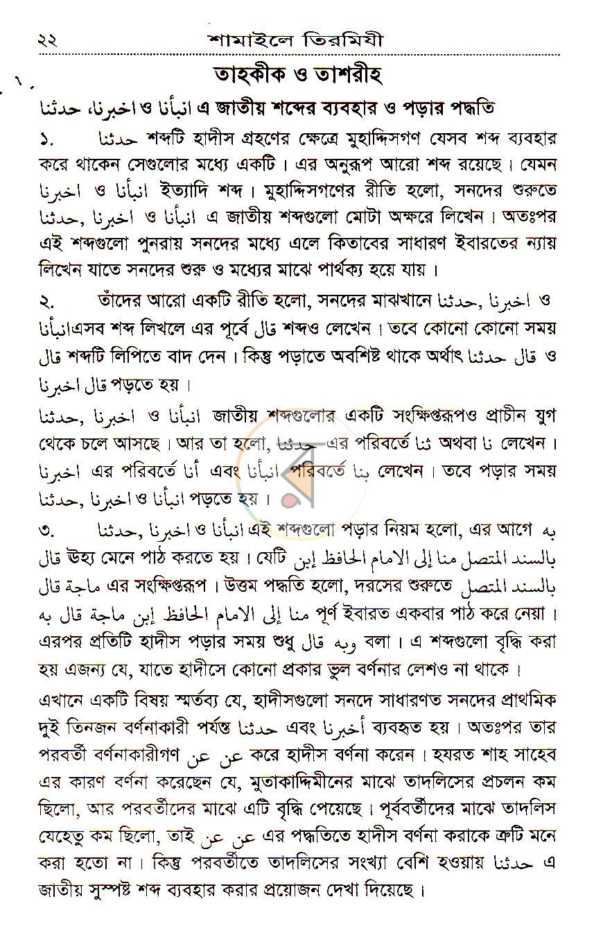 পাতা 14