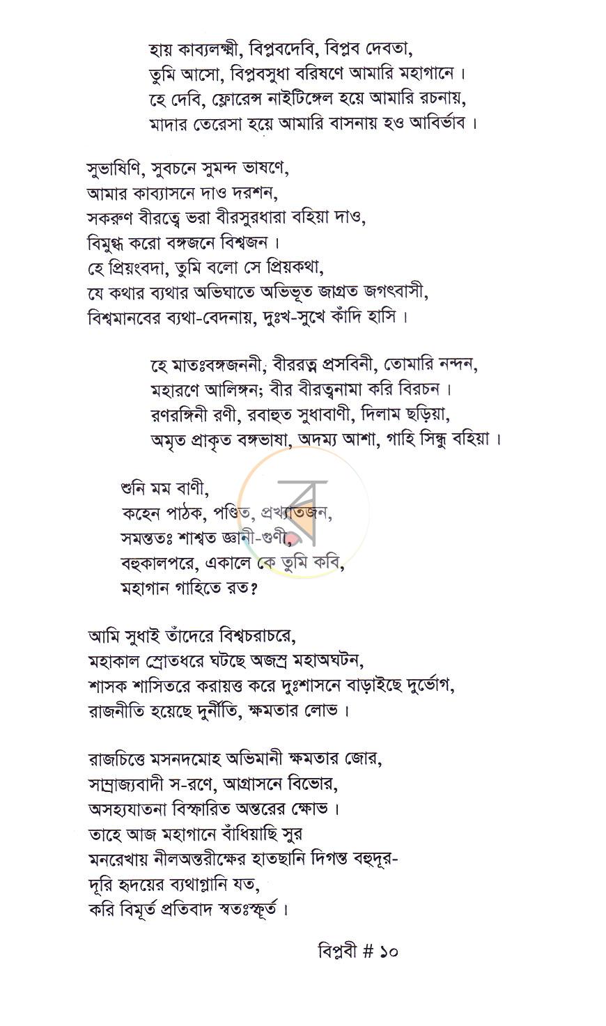 পাতা 5