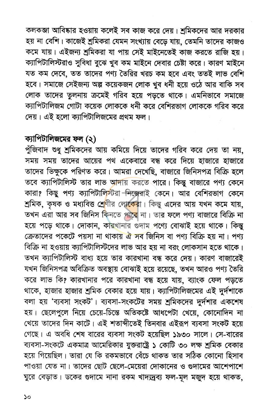 পাতা 7