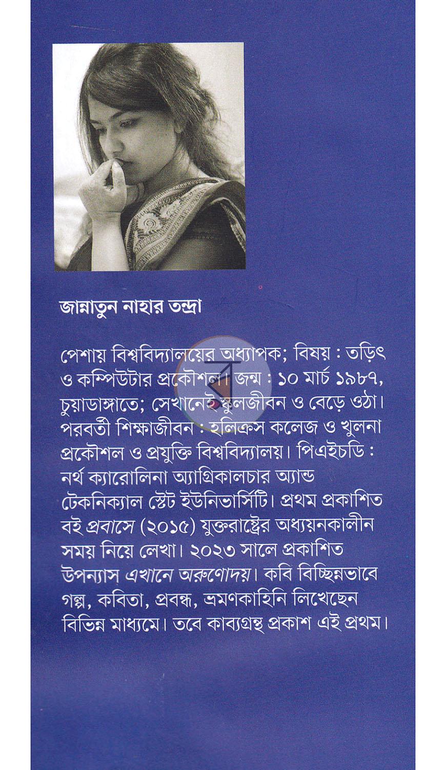 পাতা 17